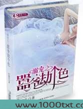 溺宠之嚣爷劫个色图片