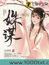 姝谋图片