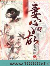 妻心如故图片