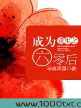 重生之成为六零后图片