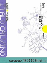 帕洛马尔图片