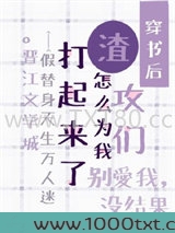 天生万人迷