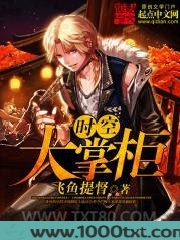 时空大掌柜图片