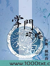 掌门攻略