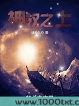 神权之上图片