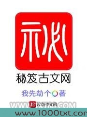 秘笈古文网