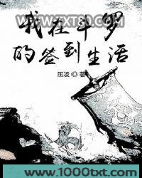 我在斗罗的签到生活图片