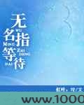 无名指等待