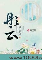 彤云图片