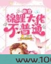 快穿：锦鲤大佬不普通