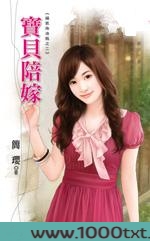 宝贝陪嫁图片