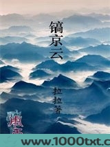 周天·镐京云