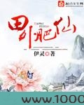 田外肥仙图片