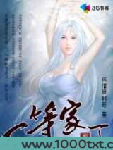 一城春弄图片