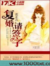 复婚,请签字图片