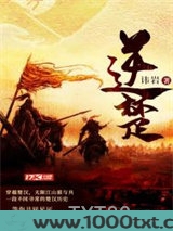 逆楚图片
