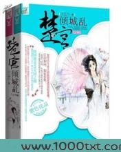 楚宫倾城乱