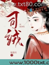 司绒图片