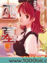 巫墓图片