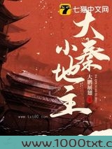 大秦小地主图片