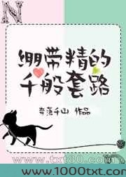 [综漫]绷带精的千般套路
