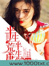 半生荒唐半生你图片