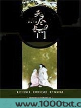无尽长门Ⅰ：尸舞图片