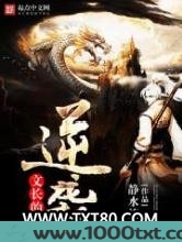 文长的逆袭图片