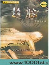 超脑