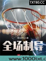 全场制导图片