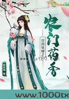 空间锦鲤之农门药香图片