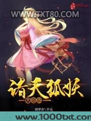 诸天狐妖大掠夺图片
