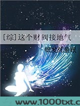 [综]这个财阀接地气图片
