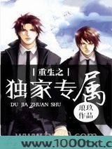 重生之独家专属图片