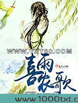 喜雨农歌