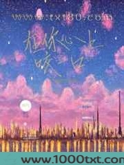 在你心上咬一口图片