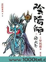 阴阳师·飞天卷图片