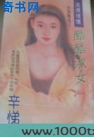 酷酷淑女图片