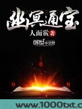 幽冥通宝图片