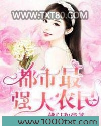 都市最强大农民