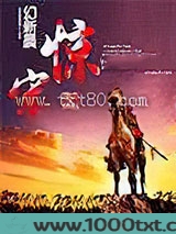 惊宋图片
