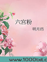 六宫粉图片