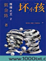 推理之王2：坏小孩图片