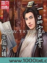 一品富贵图片