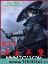 重生之武道无双图片