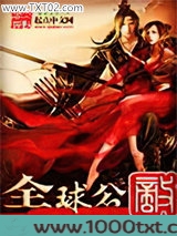 全球公敌