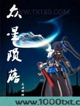 众星陨落