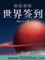 我在港综世界签到