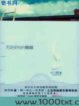 无处安放的婚姻图片