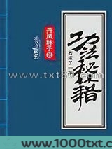 我成了一本功法秘籍图片